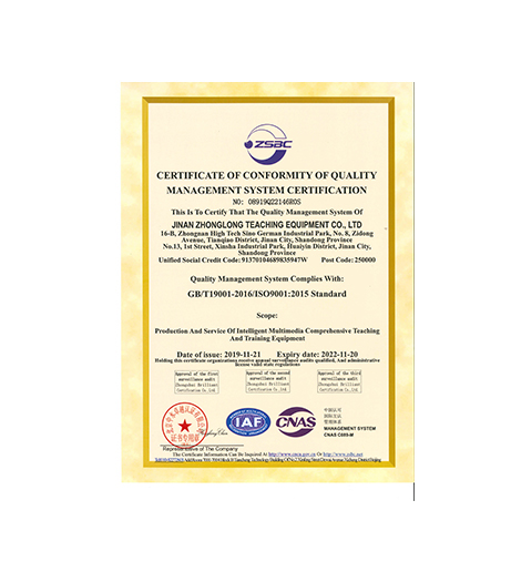 質(zhì)量管理體系認(rèn)證證書(shū)